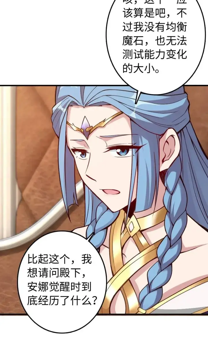 《放开那个女巫》215 凡人可以战胜魔鬼图6
