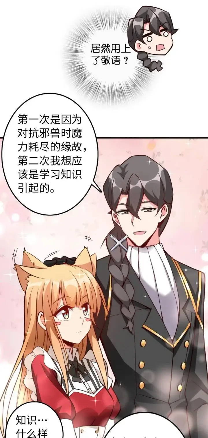 《放开那个女巫》215 凡人可以战胜魔鬼图7