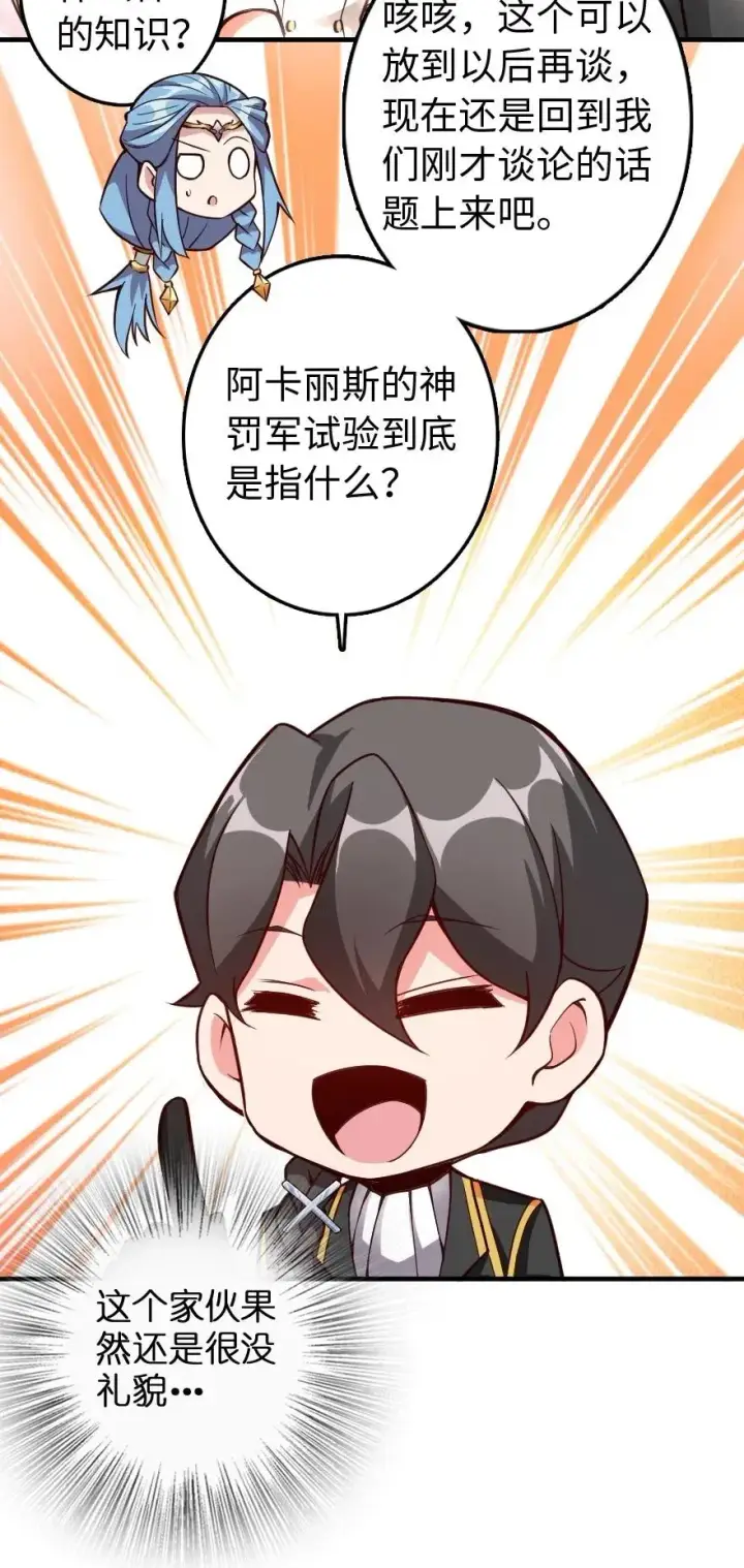 《放开那个女巫》215 凡人可以战胜魔鬼图8