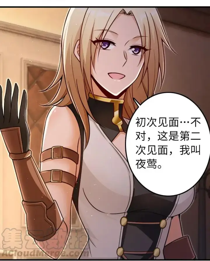 《放开那个女巫》216 用双眼去确认图10