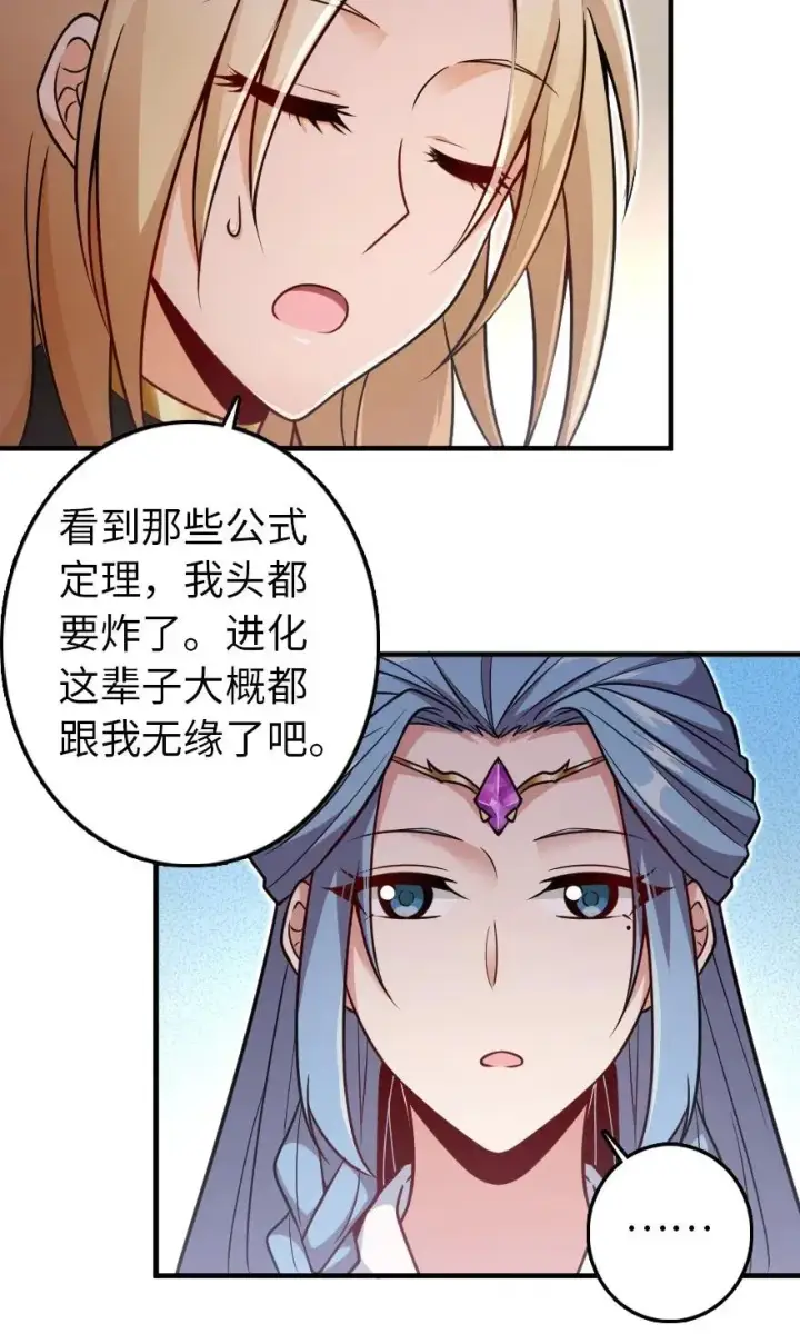 《放开那个女巫》216 用双眼去确认图12