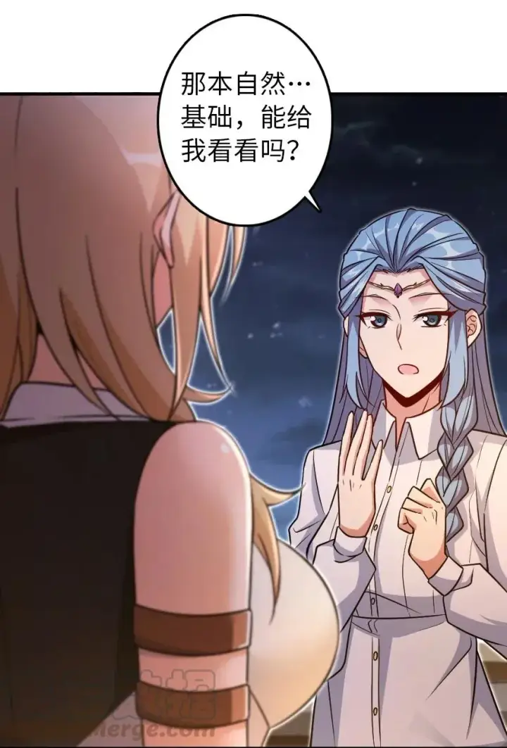 《放开那个女巫》216 用双眼去确认图13