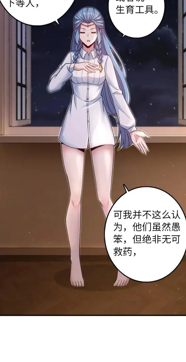 《放开那个女巫》216 用双眼去确认图15