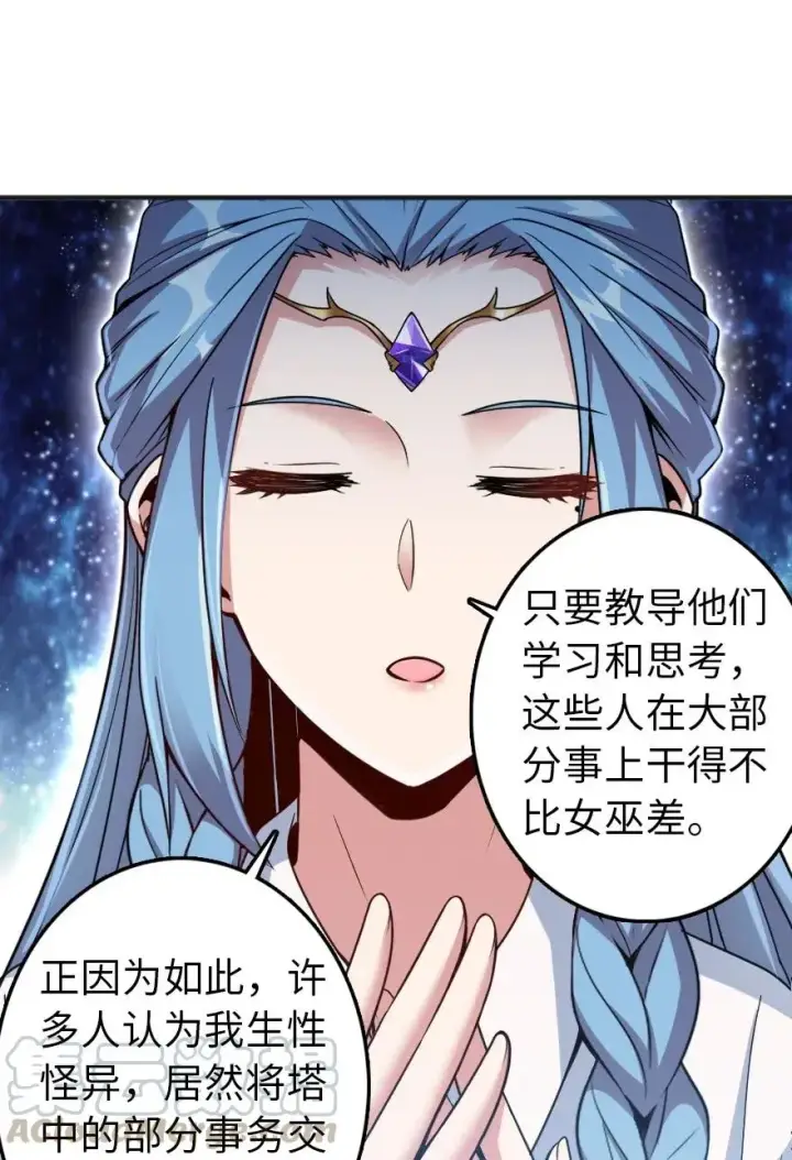 《放开那个女巫》216 用双眼去确认图16