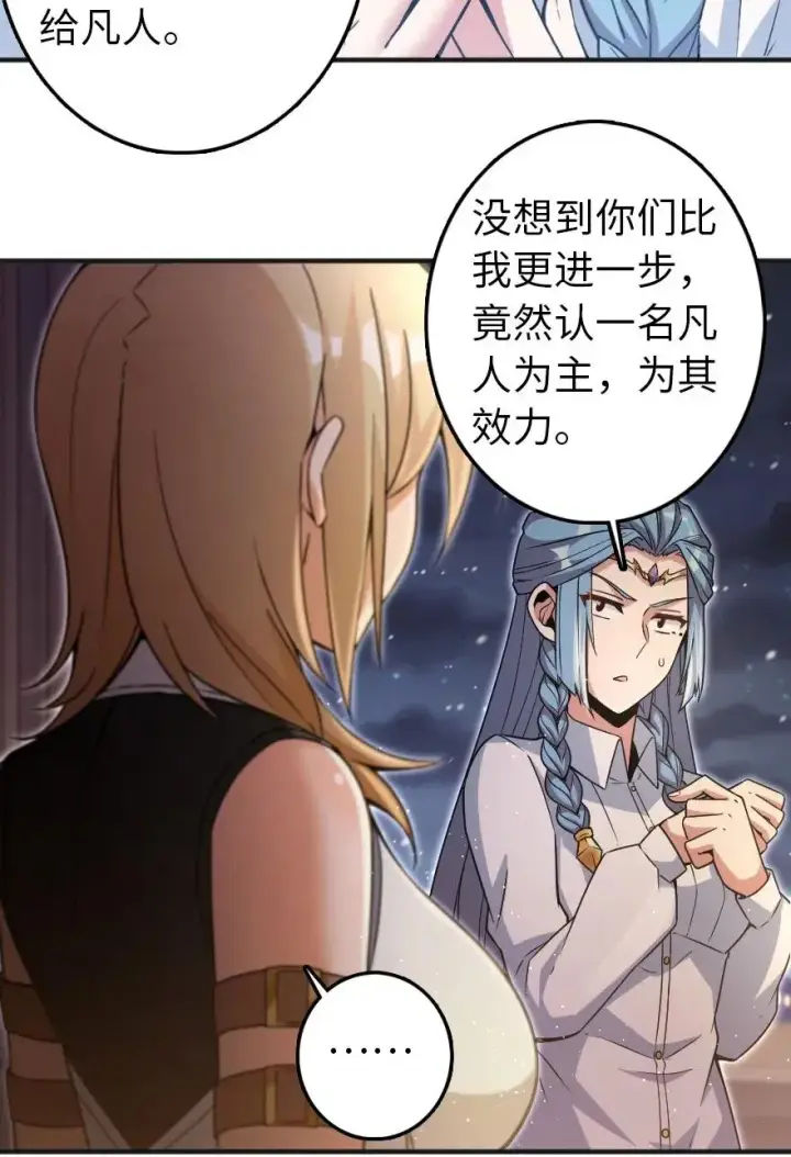 《放开那个女巫》216 用双眼去确认图17