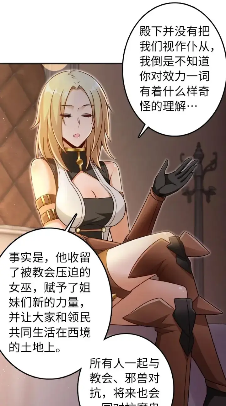 《放开那个女巫》216 用双眼去确认图18