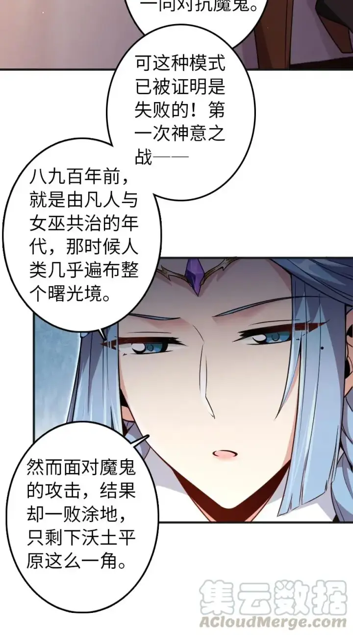 《放开那个女巫》216 用双眼去确认图19