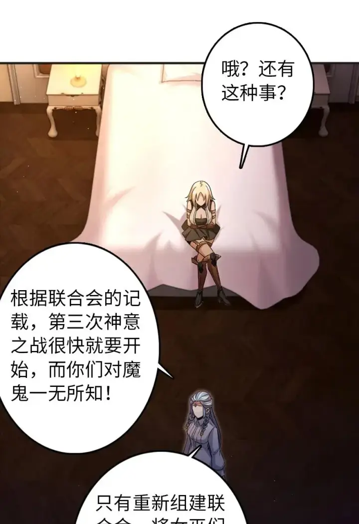 《放开那个女巫》216 用双眼去确认图20