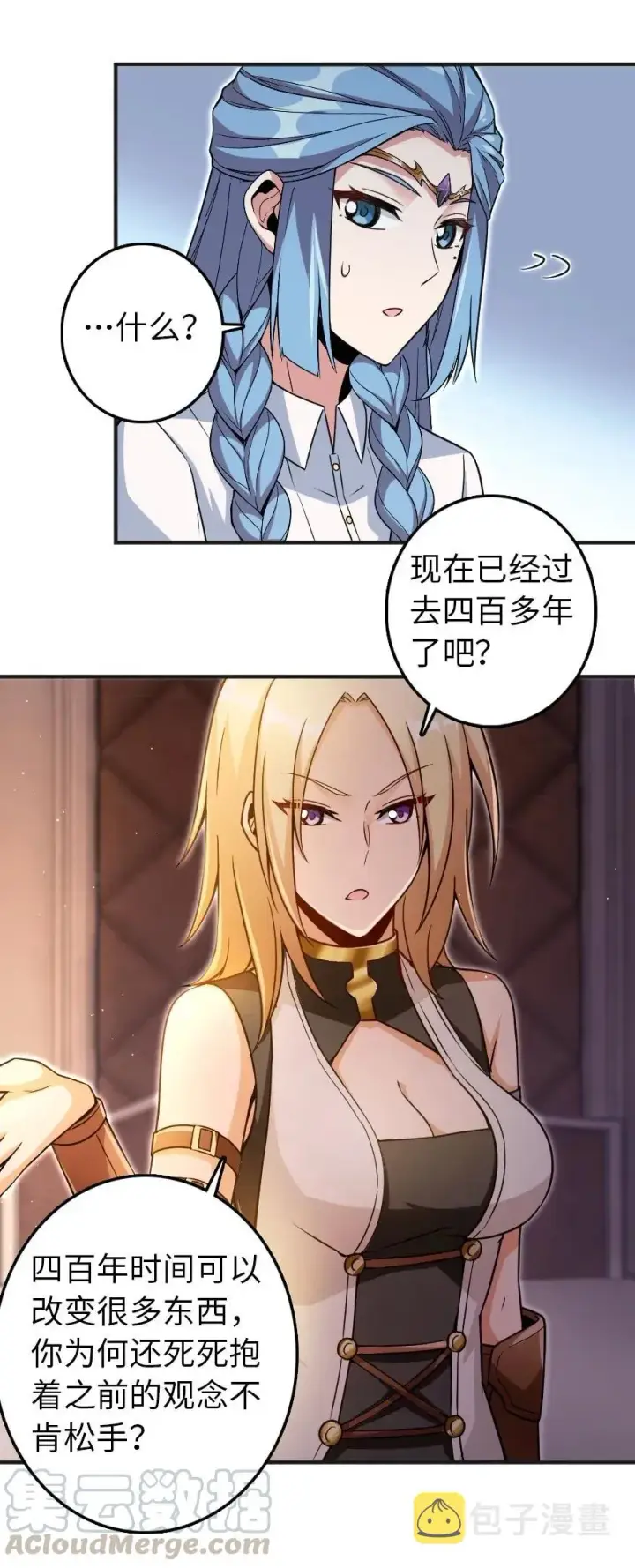 《放开那个女巫》216 用双眼去确认图22