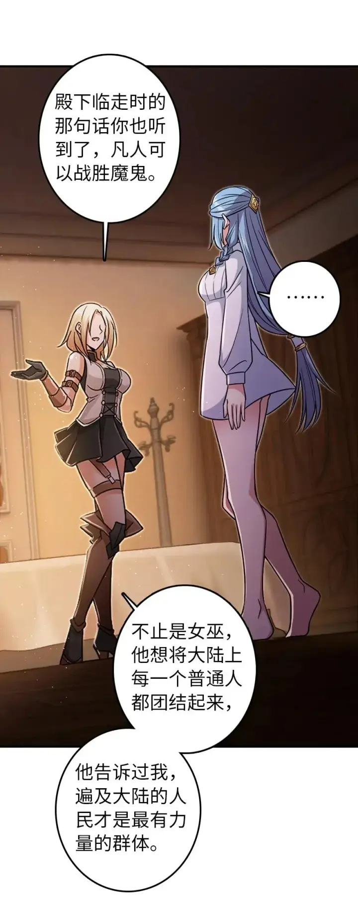 《放开那个女巫》216 用双眼去确认图23