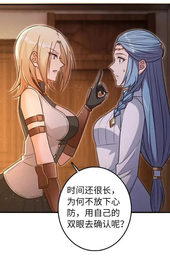 《放开那个女巫》216 用双眼去确认图24