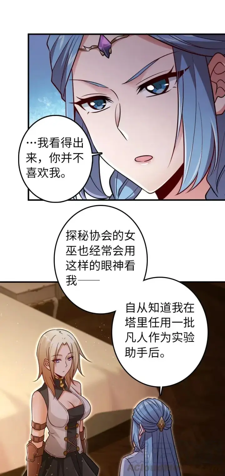 《放开那个女巫》216 用双眼去确认图25