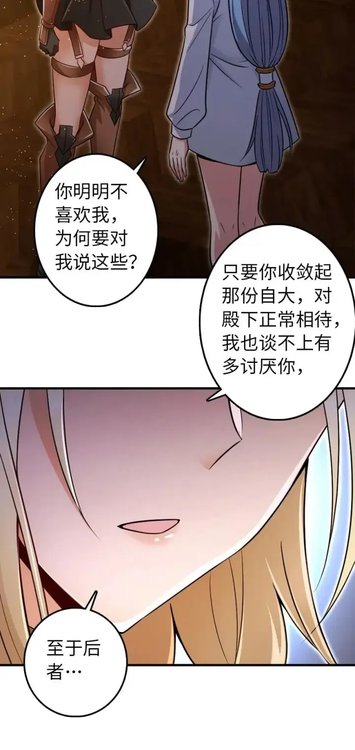 《放开那个女巫》216 用双眼去确认图26