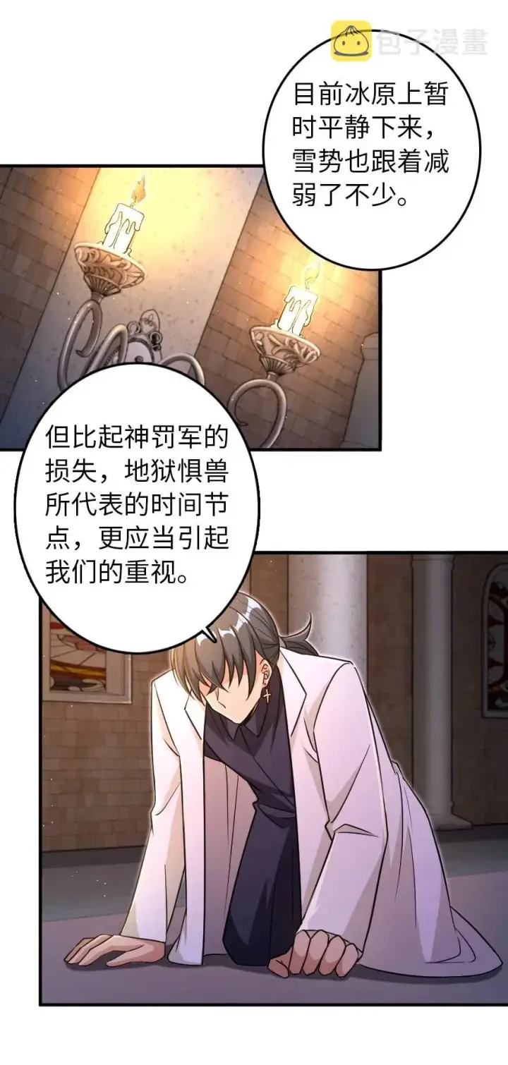 《放开那个女巫》216 用双眼去确认图29