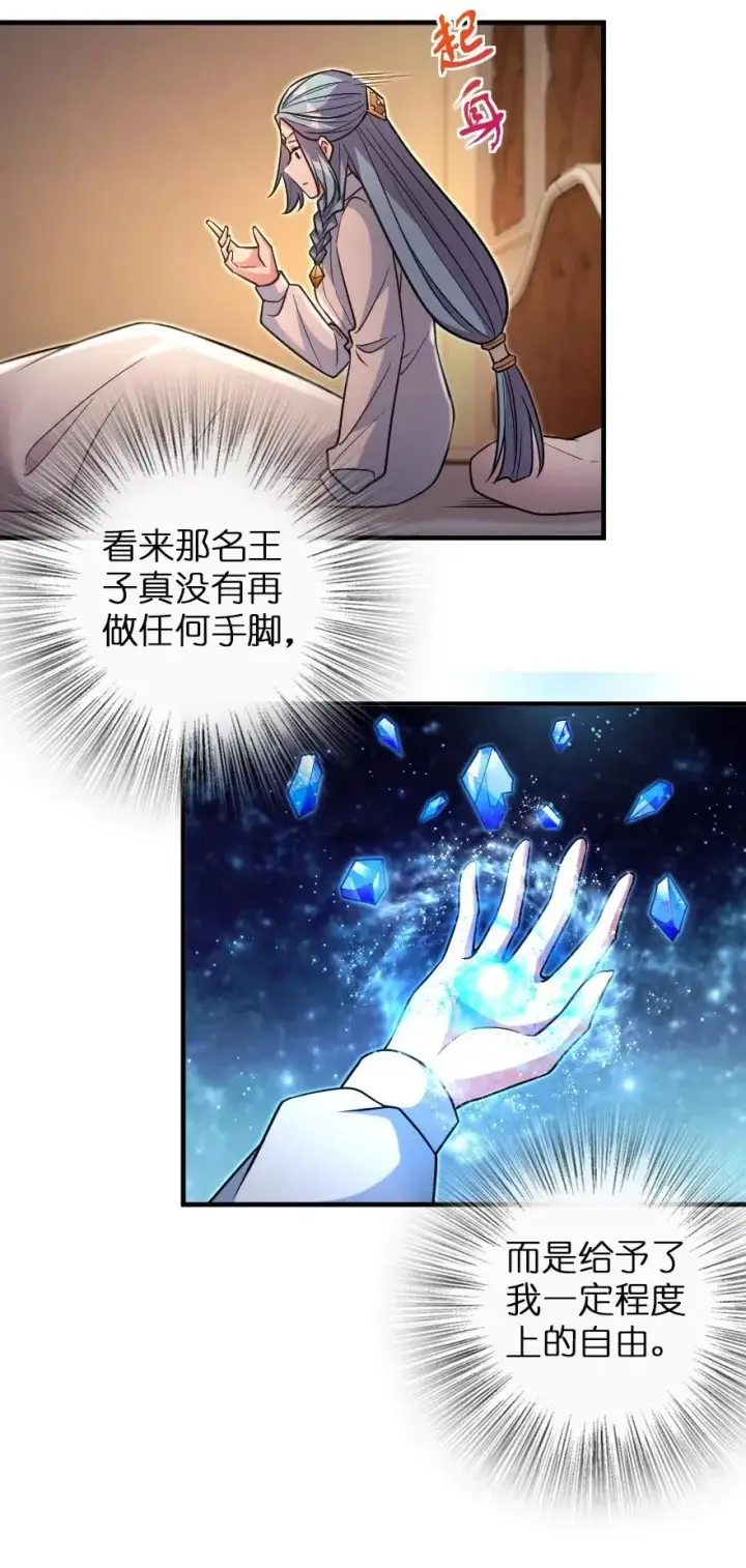 《放开那个女巫》216 用双眼去确认图3