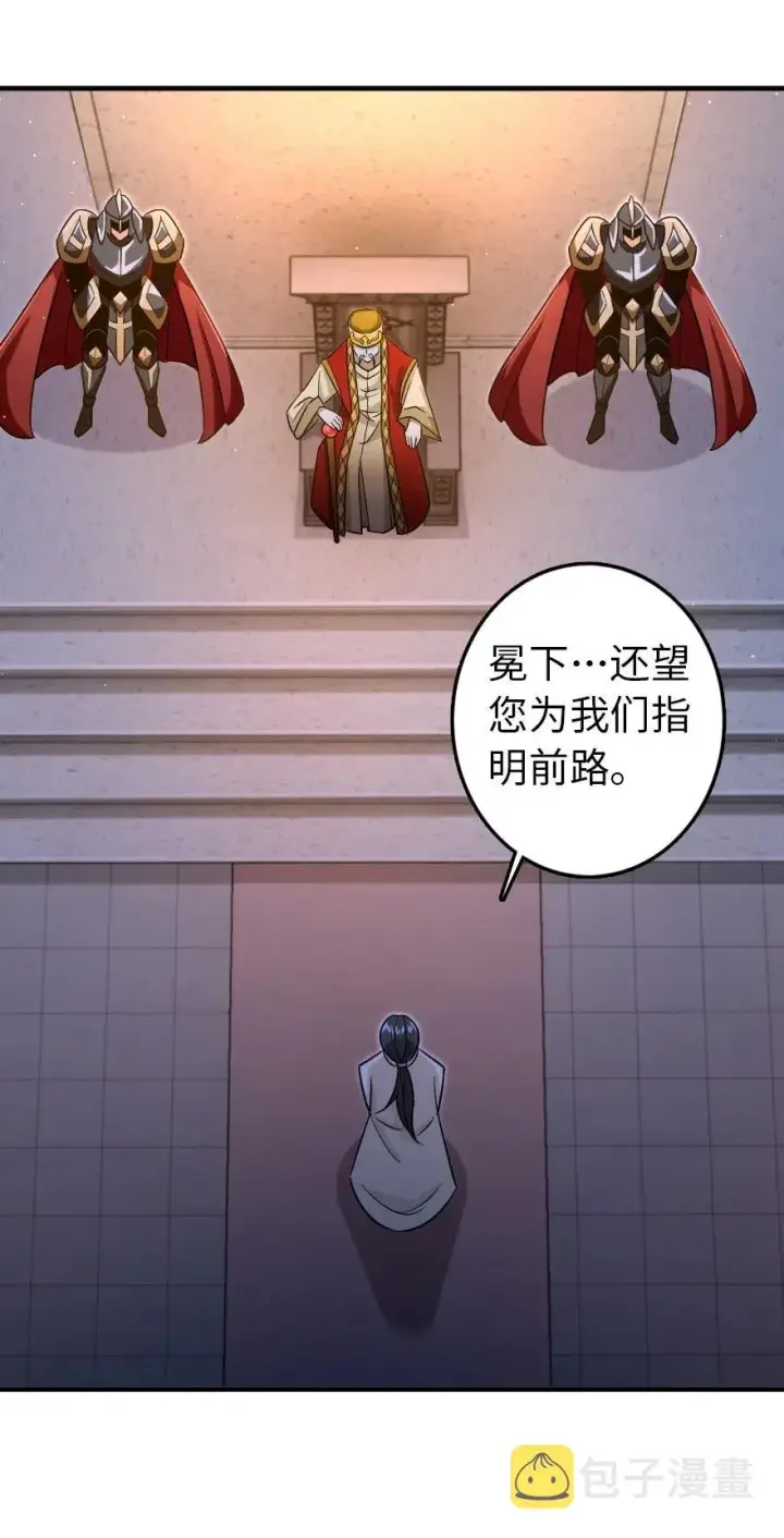 《放开那个女巫》216 用双眼去确认图30