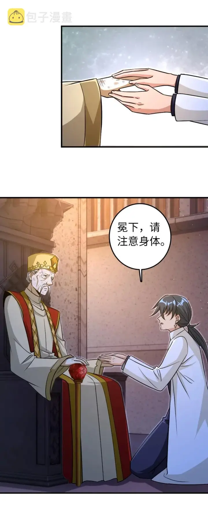 《放开那个女巫》216 用双眼去确认图32