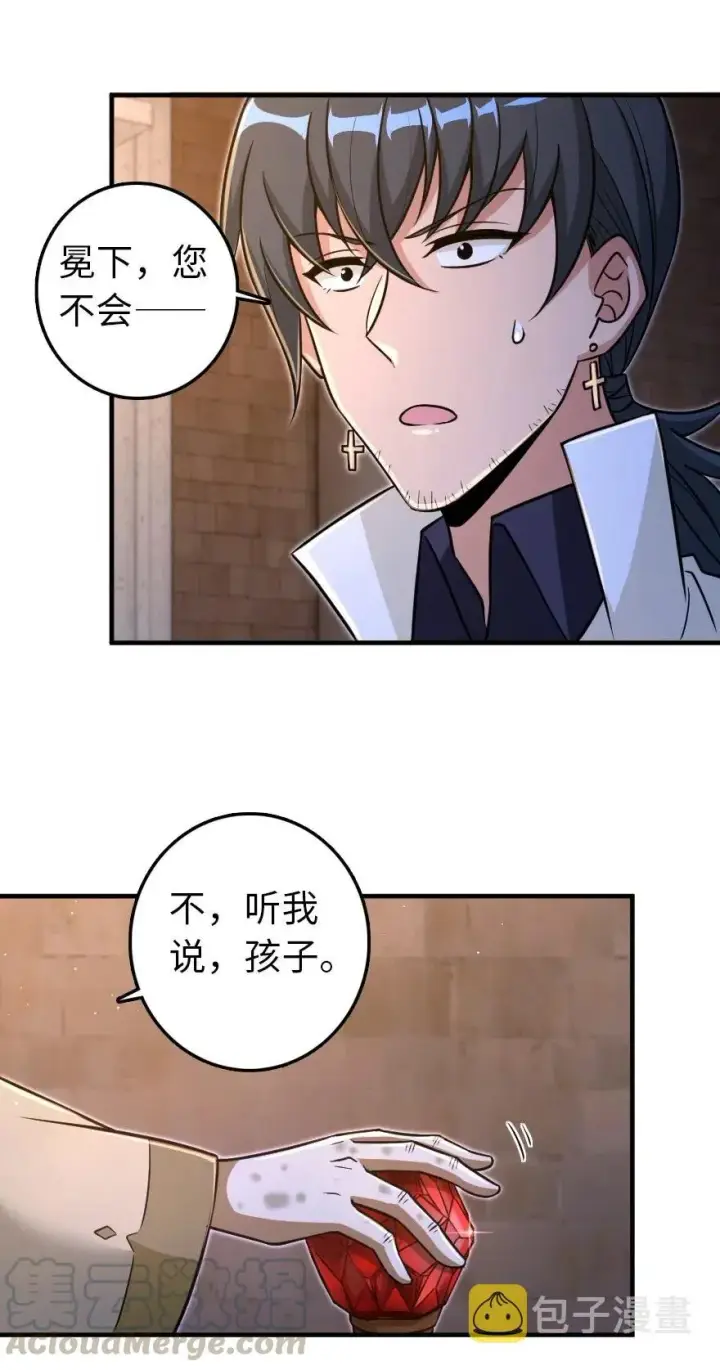 《放开那个女巫》216 用双眼去确认图34