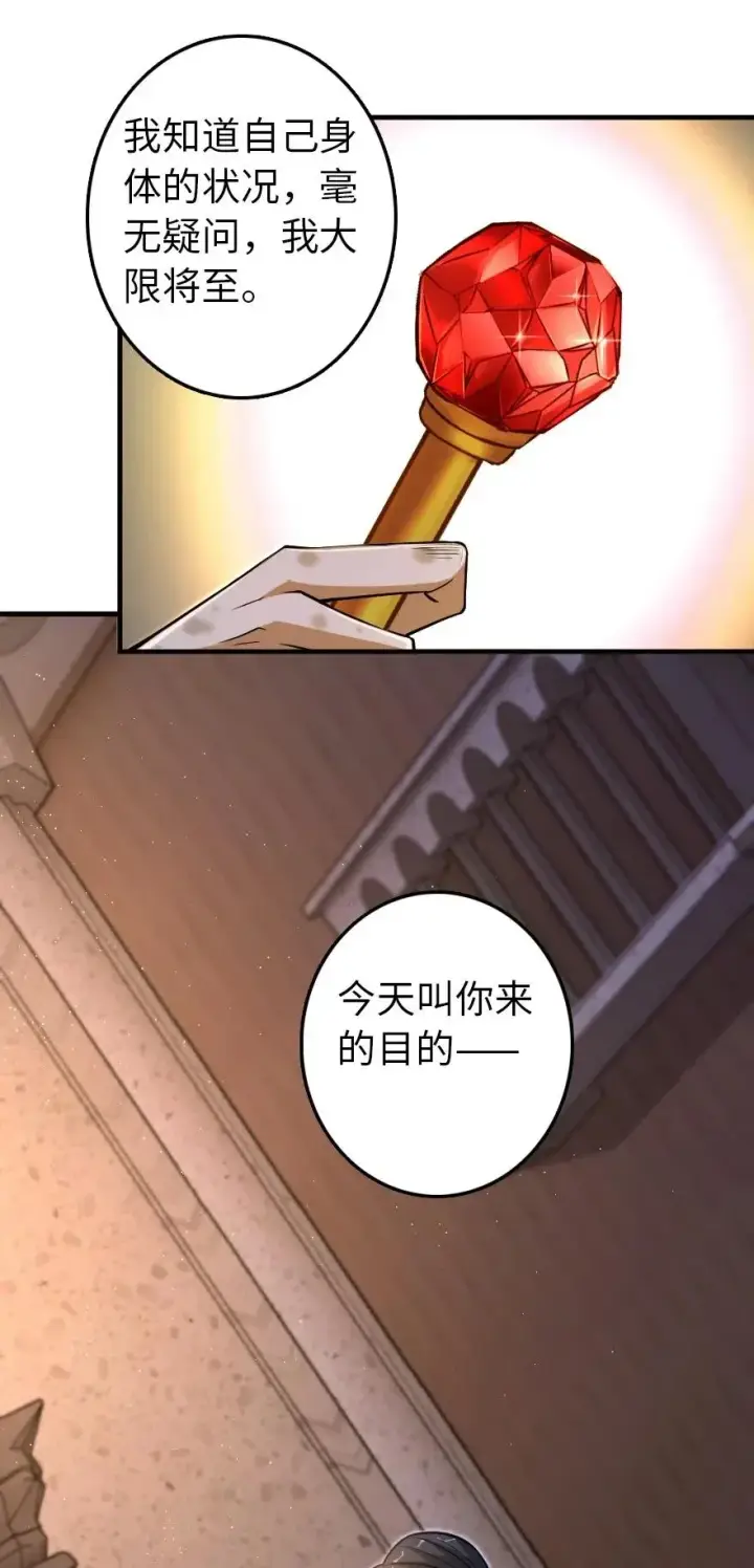 《放开那个女巫》216 用双眼去确认图35
