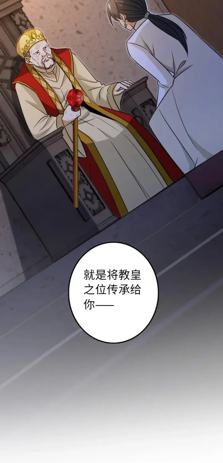 《放开那个女巫》216 用双眼去确认图36