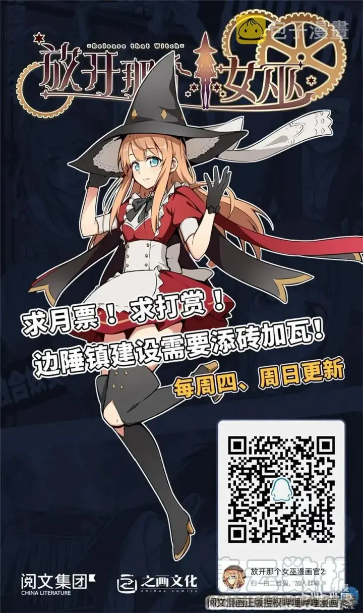 《放开那个女巫》216 用双眼去确认图37