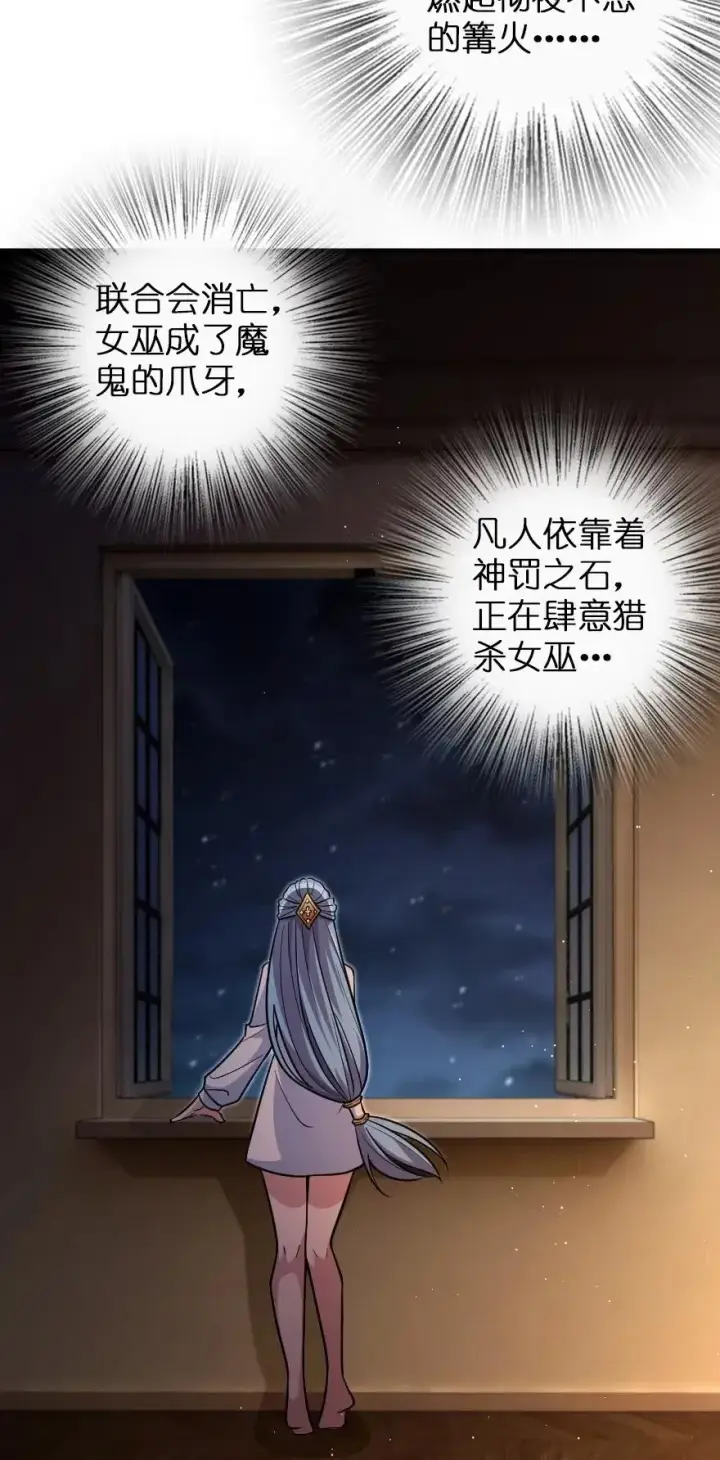 《放开那个女巫》216 用双眼去确认图5