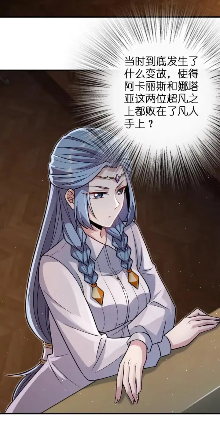 《放开那个女巫》216 用双眼去确认图6