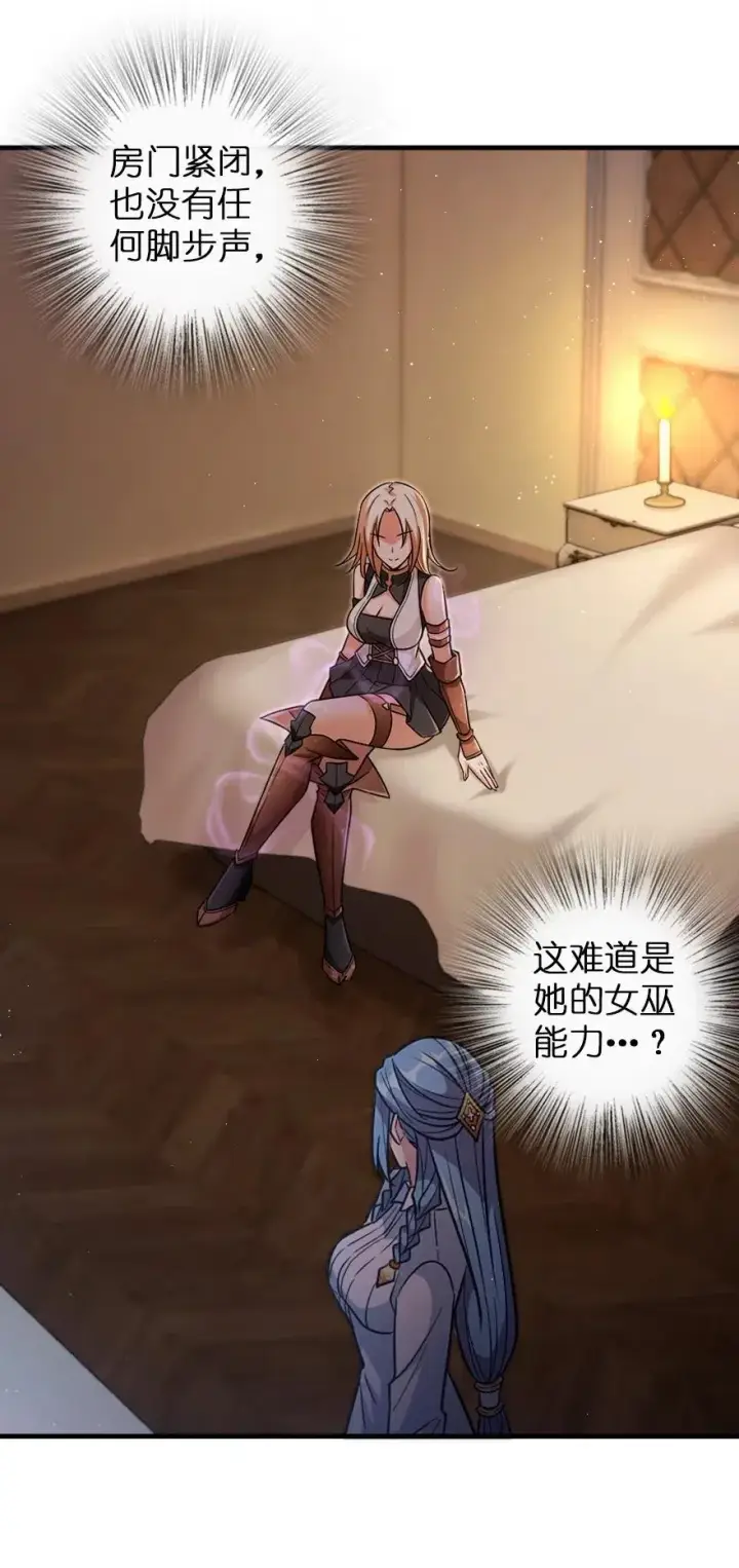 《放开那个女巫》216 用双眼去确认图8