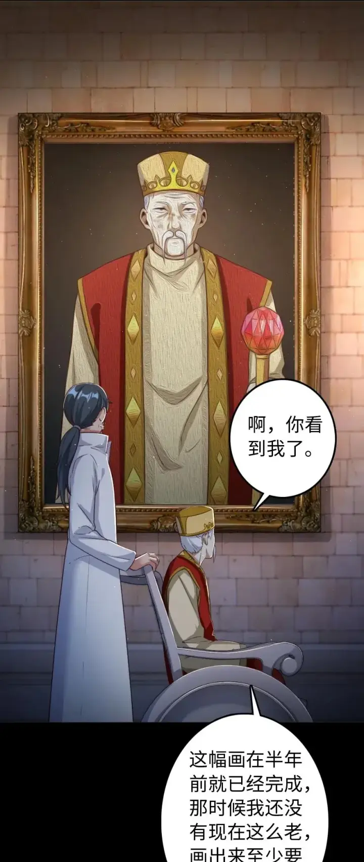 《放开那个女巫》217 先驱者们图11