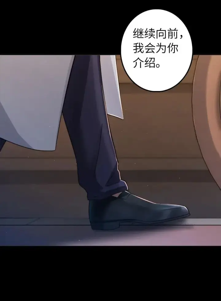 《放开那个女巫》217 先驱者们图14