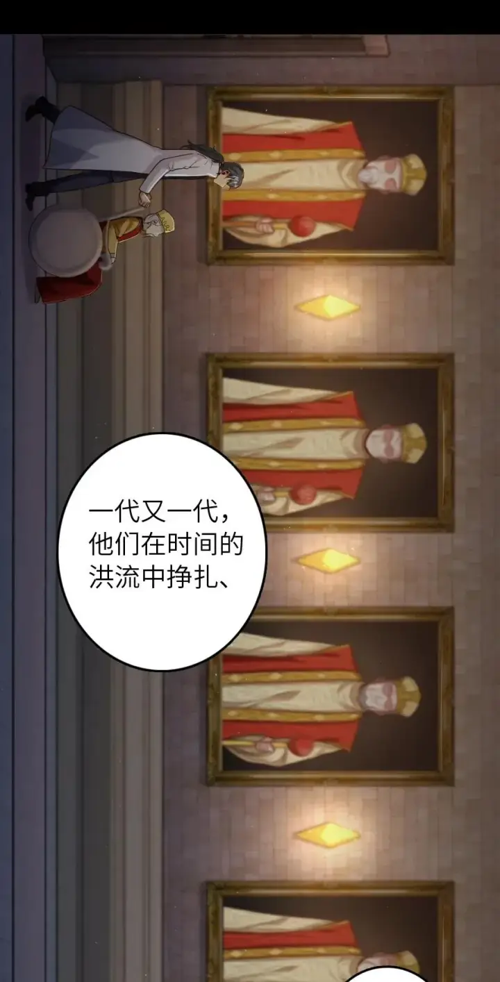 《放开那个女巫》217 先驱者们图15