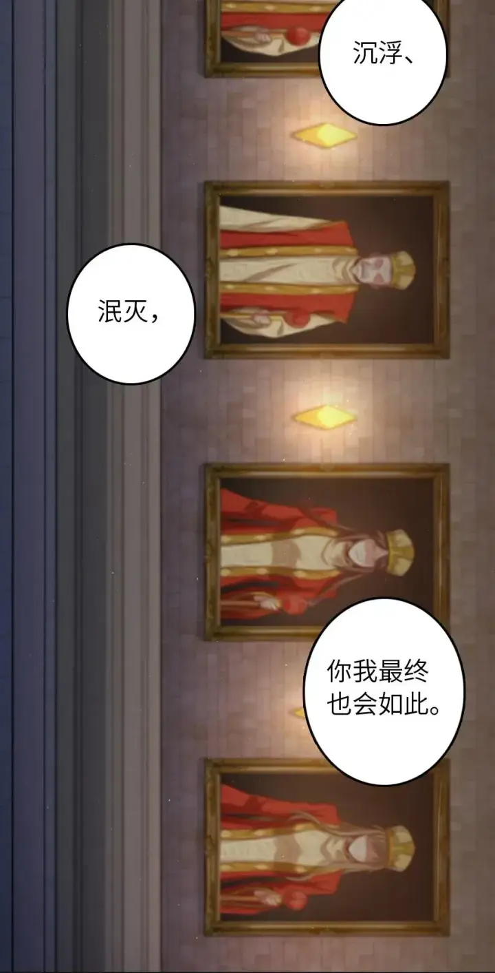 《放开那个女巫》217 先驱者们图16