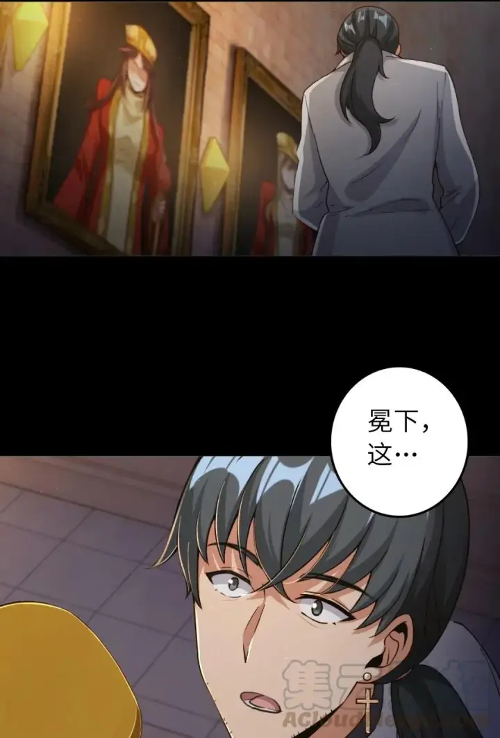 《放开那个女巫》217 先驱者们图17