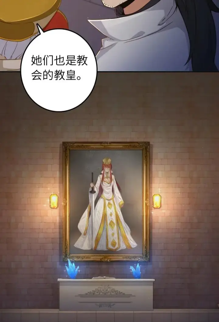 《放开那个女巫》217 先驱者们图18