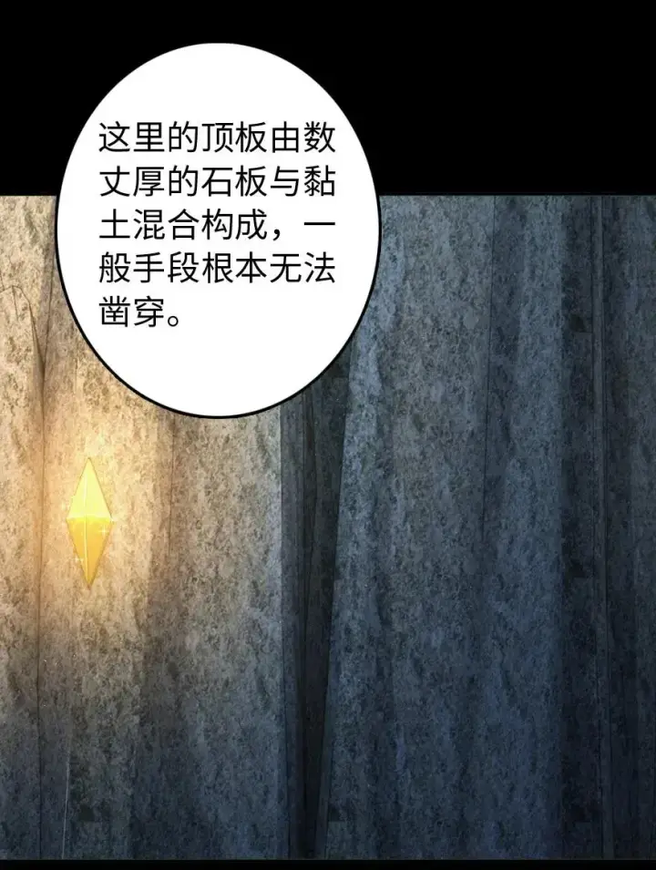 《放开那个女巫》217 先驱者们图2
