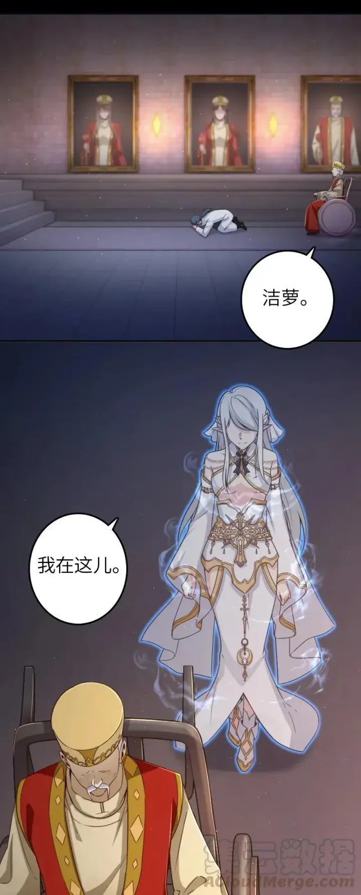 《放开那个女巫》217 先驱者们图25