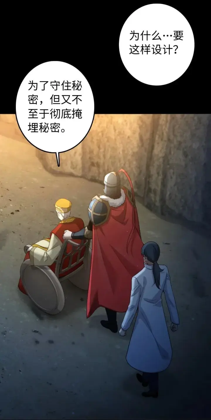 《放开那个女巫》217 先驱者们图3