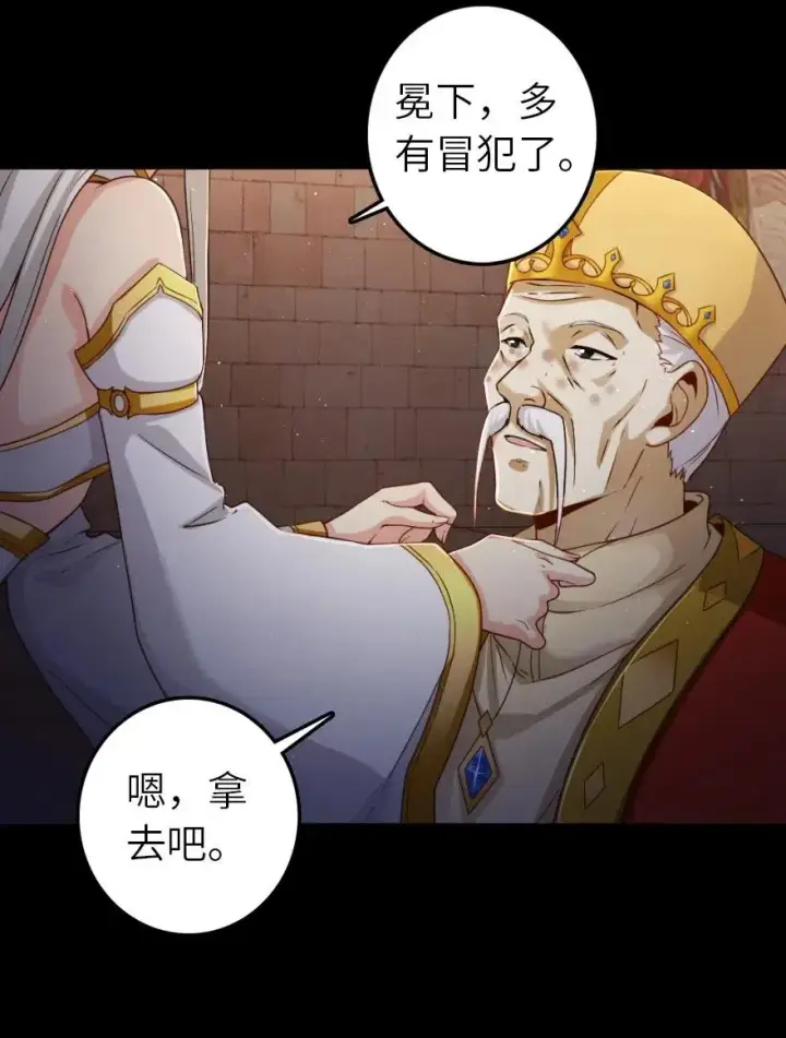 《放开那个女巫》217 先驱者们图30