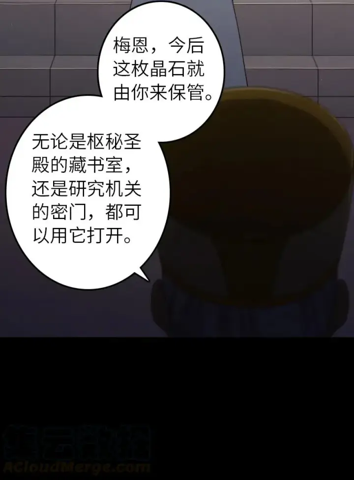 《放开那个女巫》217 先驱者们图33