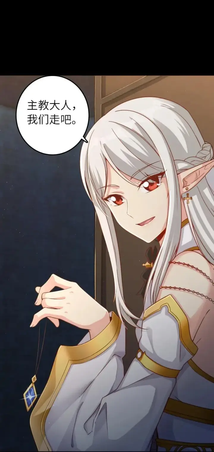 《放开那个女巫》217 先驱者们图34