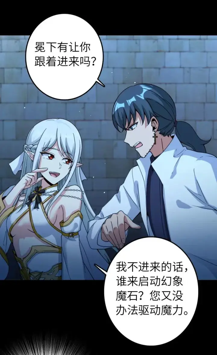 《放开那个女巫》217 先驱者们图39