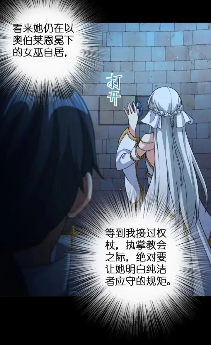 《放开那个女巫》217 先驱者们图40