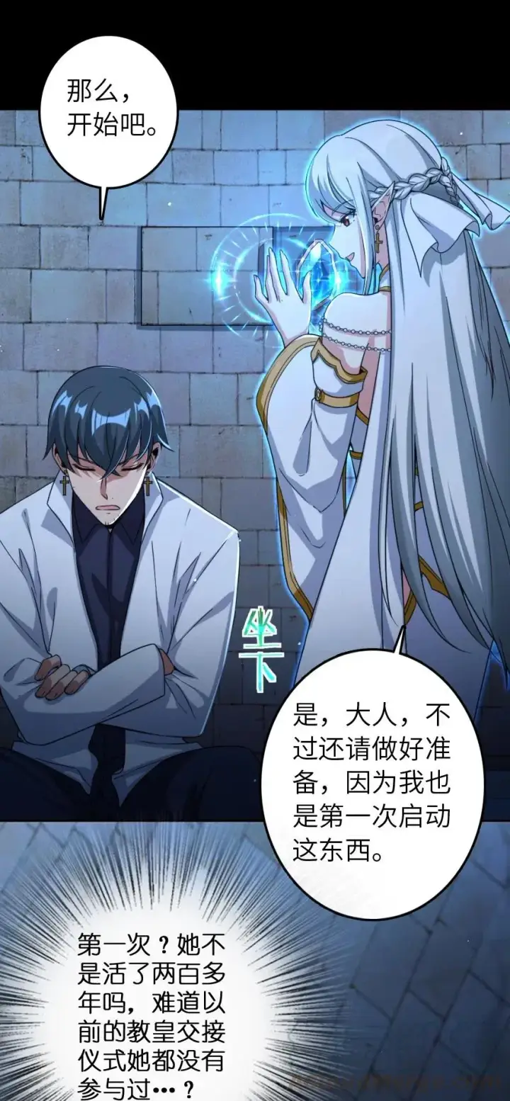 《放开那个女巫》217 先驱者们图41