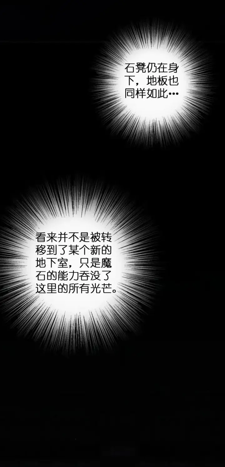 《放开那个女巫》217 先驱者们图43