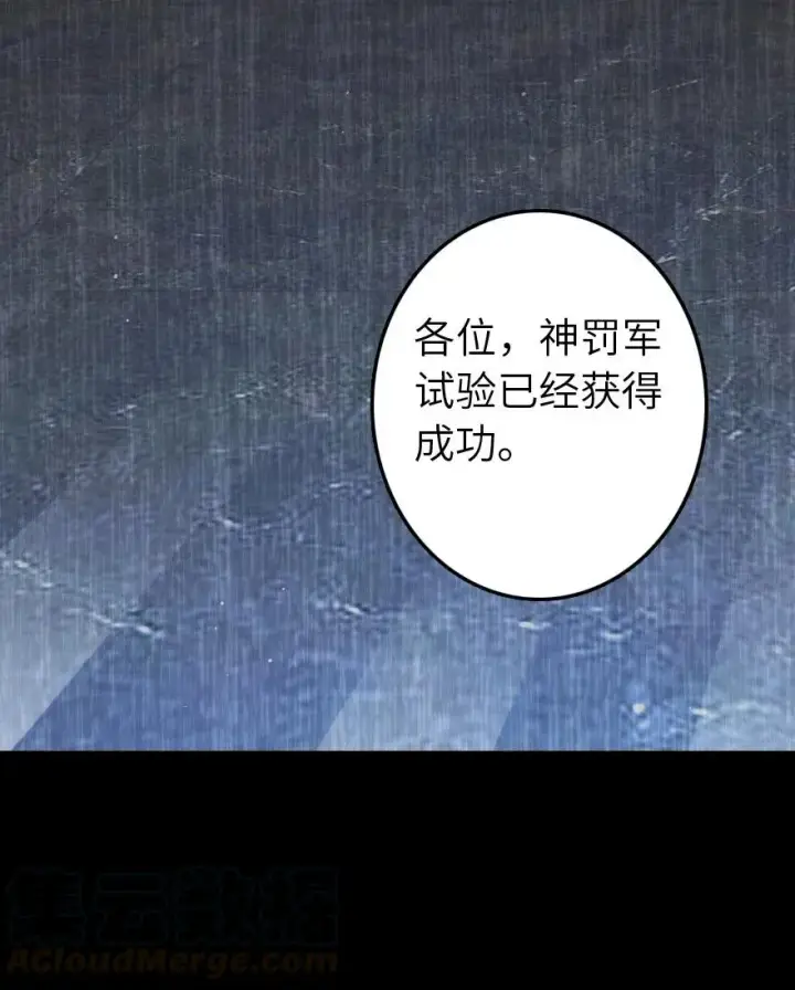 《放开那个女巫》217 先驱者们图45