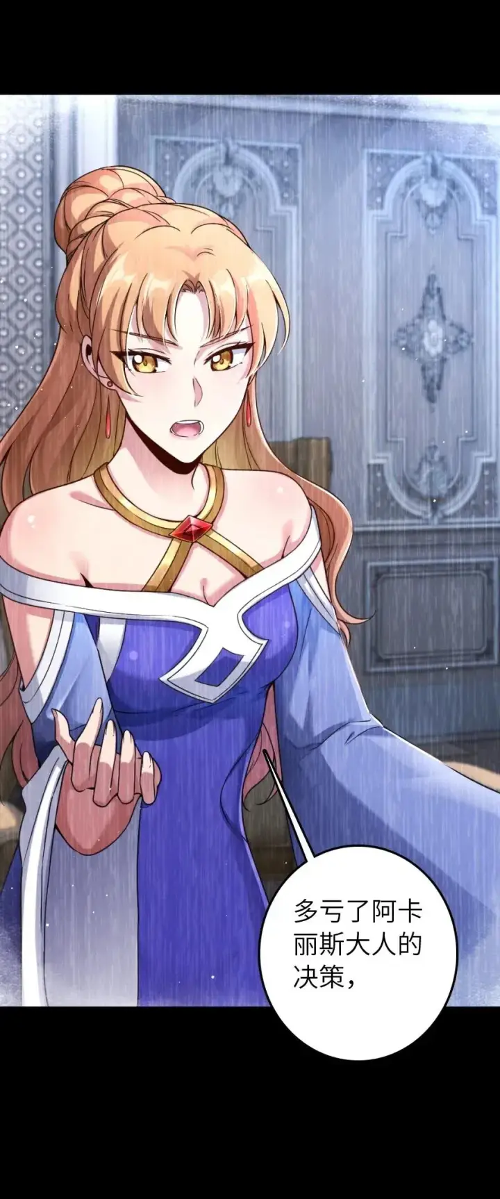 《放开那个女巫》217 先驱者们图46
