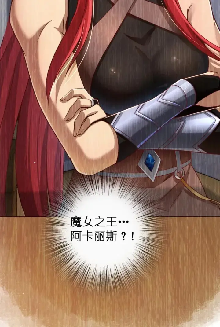 《放开那个女巫》217 先驱者们图50