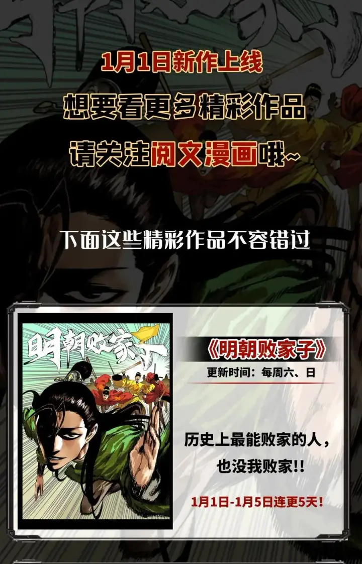 《放开那个女巫》217 先驱者们图51