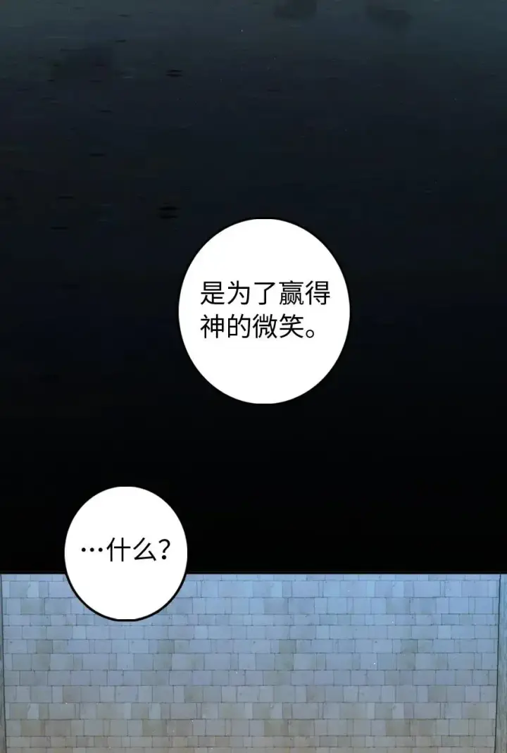 《放开那个女巫》217 先驱者们图6