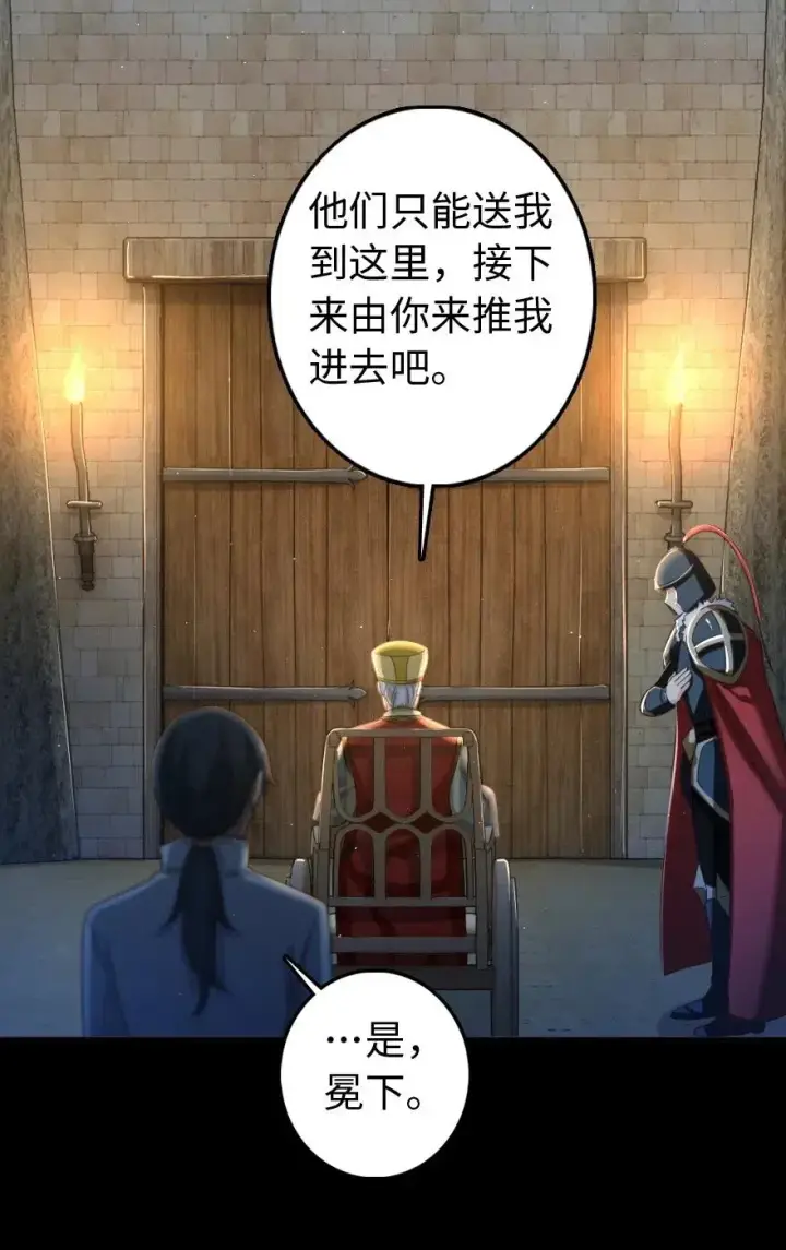 《放开那个女巫》217 先驱者们图7